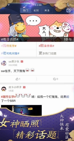 阴阳师掌游宝(怎么打御魂10层) v1.0.0 安卓官方版