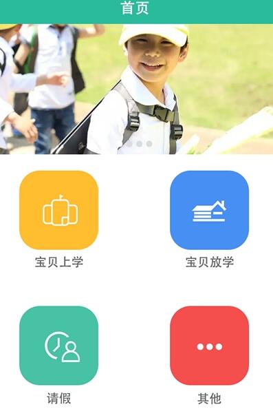 康佳幼教app安卓版(幼教管理服务应用) v1.3 手机版
