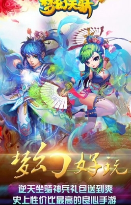 梦幻天骄果盘版(仙侠冒险手游) v2.13.060 安卓版