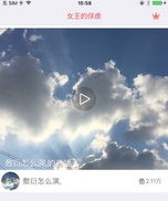 女王的俘虏苹果版(女王主播手机直播平台) v1.3.0 iPhone版