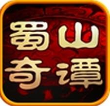 蜀山奇谭手机版(玄幻RPG游戏) v1.3 苹果ios版