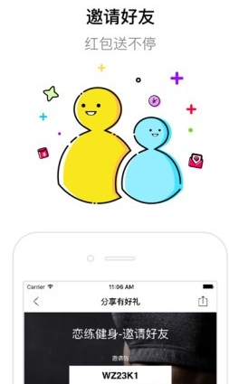 恋练健身安卓版(健身软件) v1.1.0 官方手机版