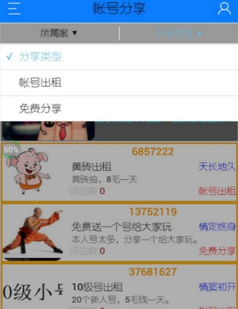 派派助手安卓版(娱乐聚聊社交app) v1.4.18 最新版