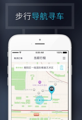 TOGO租车安卓版(汽车共享出行平台) v1.2.2 官方手机版