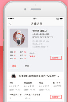 京东联盟iOS版for iPhone v1.3.0 官方版