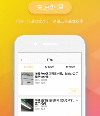 芯勤号官方版(生活服务手机app) v1.2 Android版
