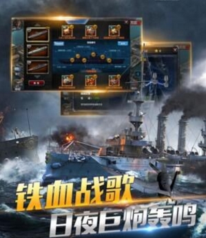 王者战舰Android版(策略海战类手游) v1.2 官方版