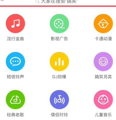 鈴聲朵朵app(手機彩鈴鈴聲設置軟件) v2.2 安卓版
