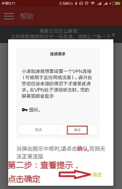 小凉视频加速免vip版v1.3 安卓免费版