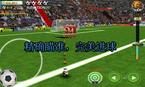终极任意球3D足球射门大师苹果版(任意球射门玩法的足球手游) v1.5.0 免费版