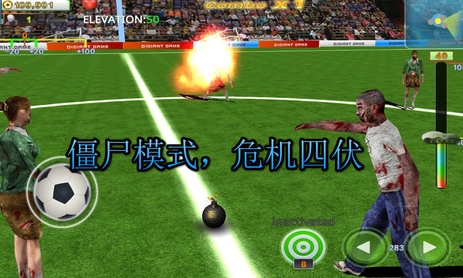 终极任意球3D足球射门大师苹果版(任意球射门玩法的足球手游) v1.5.0 免费版