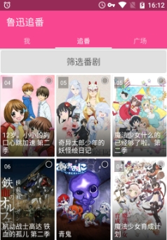鲁迅追番app安卓版(手机版鲁迅追番) v1.2 最新版