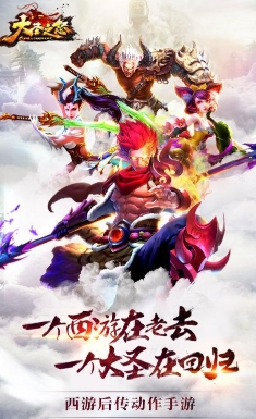 大圣之怒苹果手游(魔幻rpg角色扮演手游) v1.2 IOS官方首发版