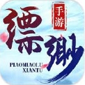 缥缈仙途苹果版(iOS动作修仙手游) v1.2 官方免费版