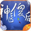 神医傻后苹果手机版(橙光iOS文字恋爱养成游戏) v1.0 免费版