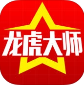 龙虎大师苹果版(龙虎榜分析软件) v1.10.1 最新ios版