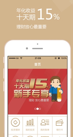 金豆子苹果版(手机金融软件) v1.4.3 iPhone版