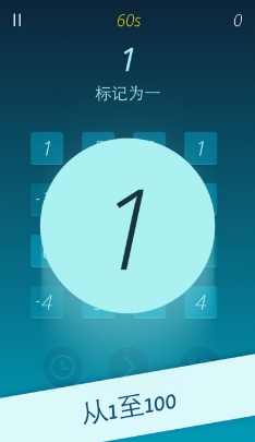 烧脑数字益智游戏iOS版(烧脑的手机益智游戏) v1.1.2 官方版