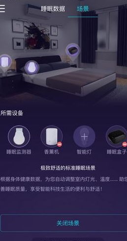 C-Life睡眠IOS版(手机睡眠监测软件) v2.2.0 苹果版