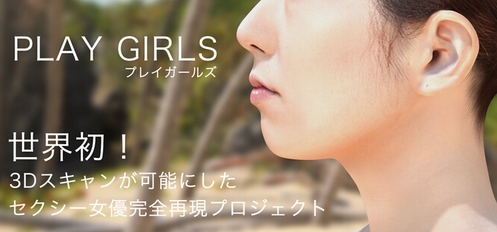 playgirls手机vr安卓版(宅男VR游戏) v1.4 Android版