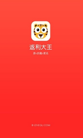省钱大王app手机版(商品购物平台) v3.1.6 官网版