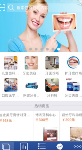 掌上牙科IOS版(手机在线牙医) v1.3 iPhone版