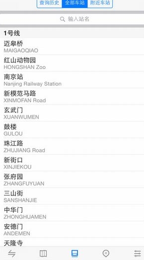 南京地铁通iPhone版(生活服务软件) v10.3 IOS版