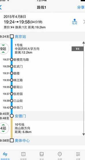 南京地铁通iPhone版(生活服务软件) v10.3 IOS版