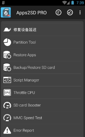 SD卡全能工具箱安卓版(Apps2SD pro) v11.3 专业中文版