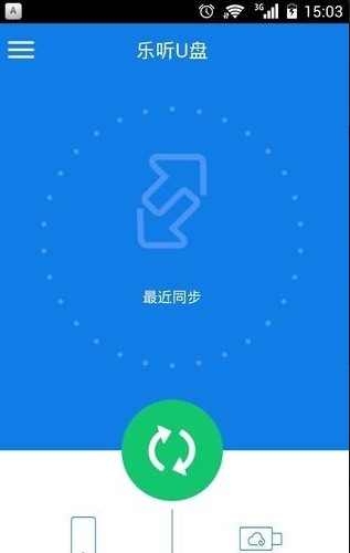 乐听U盘安卓版(管理软件) v2.10 正式版