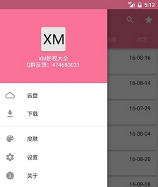 xm影视大全苹果版(xm影视ios版) v1.3 iPhone版