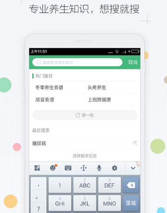 搜狗健康养生文章安卓版(大量健康养生信息) v5.9.0.0 免费版