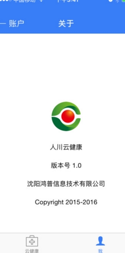 人川健康iPhone版(健康管理软件) v1.1 IOS版