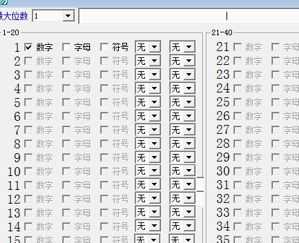 自定义随机字符生成器最新版特点