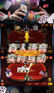 云顶德州扑克HD苹果版(手机德州扑克游戏) v3.4.2 免费版