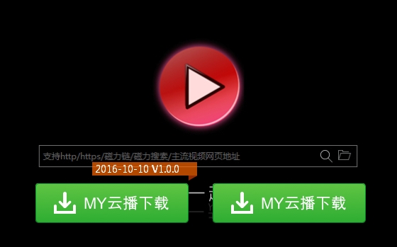 My云播PC版