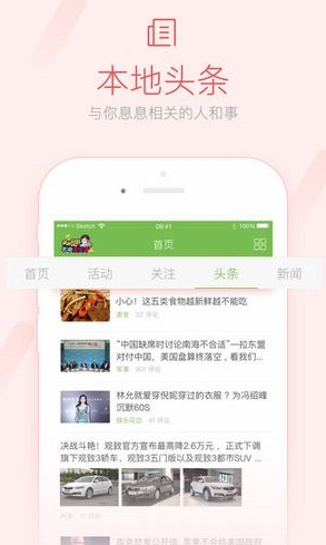 桂平同城网IOS版(生活资讯软件) v3.3.3 iPhone版