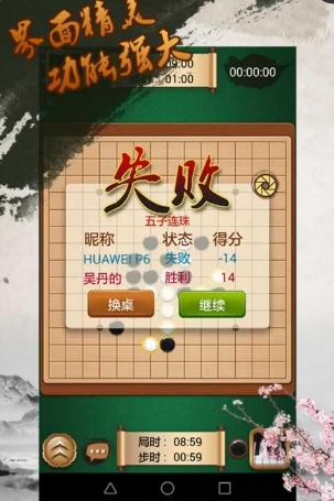 途游五子棋安卓版(支持单机，联网) v3.99 免费版