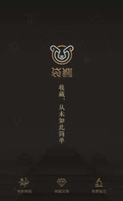 袋熊拍宝官方最新版(暗拍系统) v1.4 安卓版