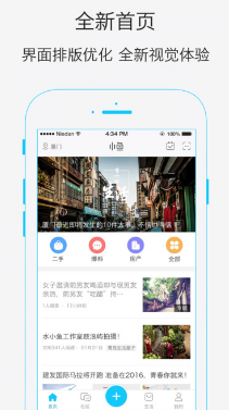 小鱼网iPhone版(厦门生活服务) v4.9.2 苹果版