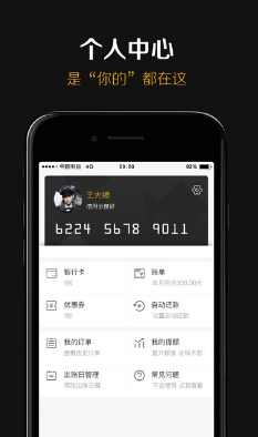 小黑鱼iphone版(金融贷款软件) v1.3 最新版
