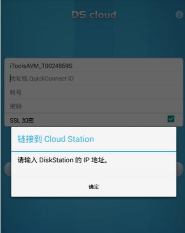 DS云盘手机版(安卓云储存软件) v2.10.1 官网版