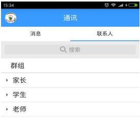 仙居职专教师端安卓版(家校互动手机APP) v1.1.0 Android版