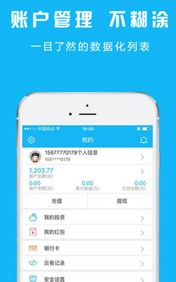 壹东方iPhone版(理财类软件) v1.5.4 IOS版