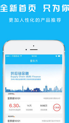 壹东方iPhone版(理财类软件) v1.5.4 IOS版