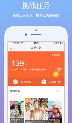北海百事通苹果版(社交类软件) v1.7.2 iPhone版