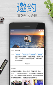 蚁度官方最新版app(商机圈搜索) v2.2.6 Android手机版