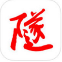 隧e通iPhone版(生活服务软件) v1.2.1 IOS版