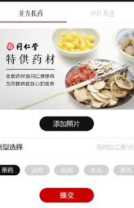 看中医iPhone版(提供中医服务) v4.1 苹果版
