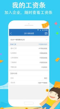 上海个税查询安卓版(上海市个人信息服务查询) v1.7.0 最新版